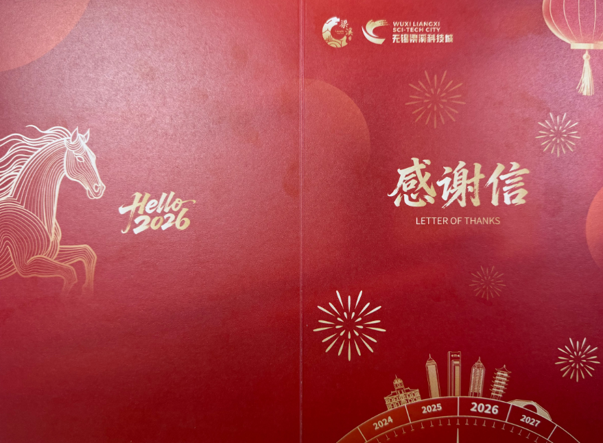 a letter of appreciation from the CPC Wuxi Liangxi District Committee and the Wuxi Liangxi District People's Government. a letter of appreciation from the CPC Wuxi Liangxi District Committee and the Wuxi Liangxi District People's Government.